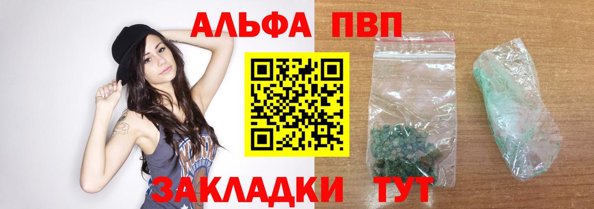 A PVP кристаллы Королёв