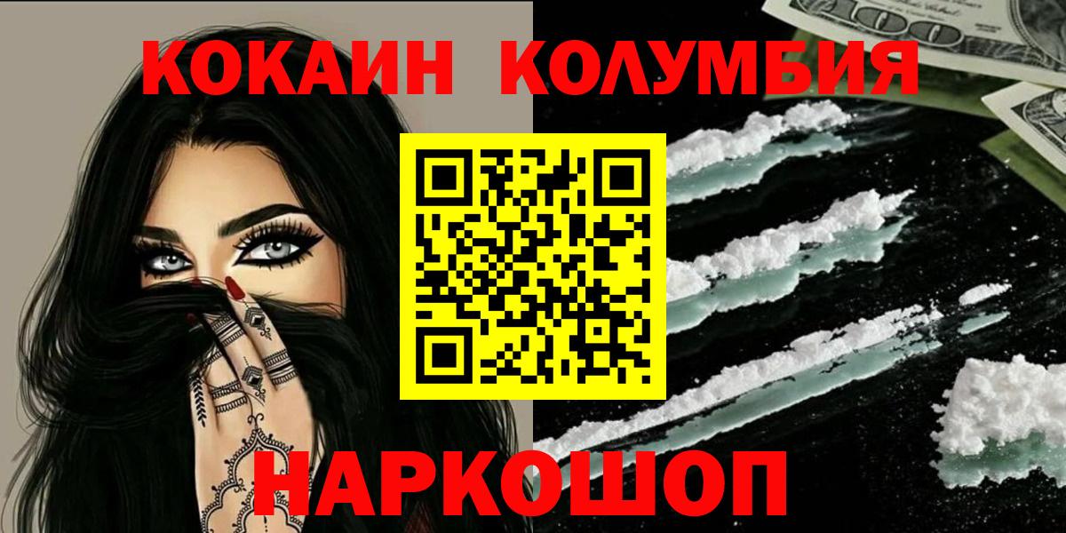 COCAIN 97%  Вход с VPN  Кокаин 99%  Королёв 