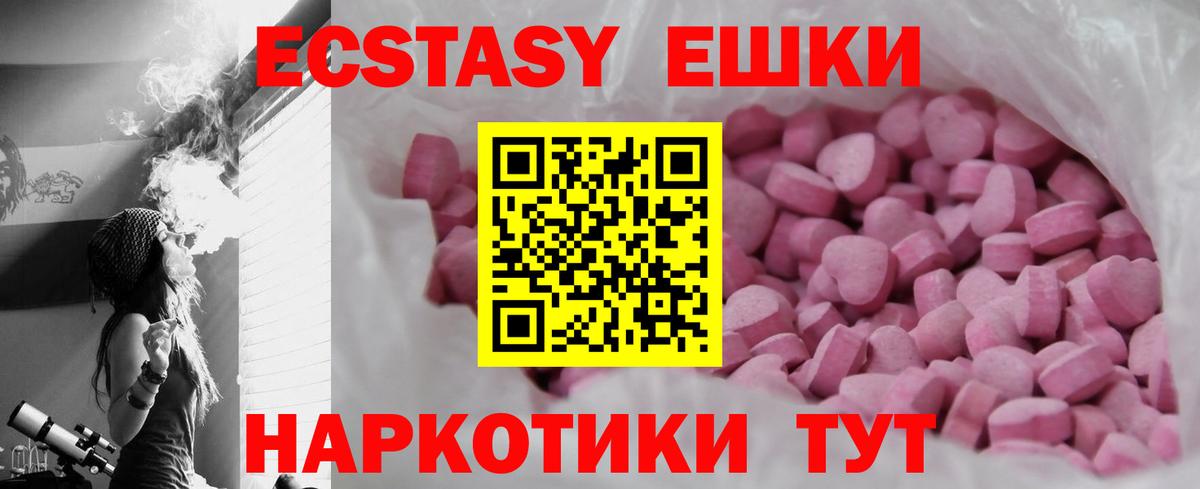 Экстази MDMA  Ecstasy louis Vuitton  Королёв  Вход с VPN 