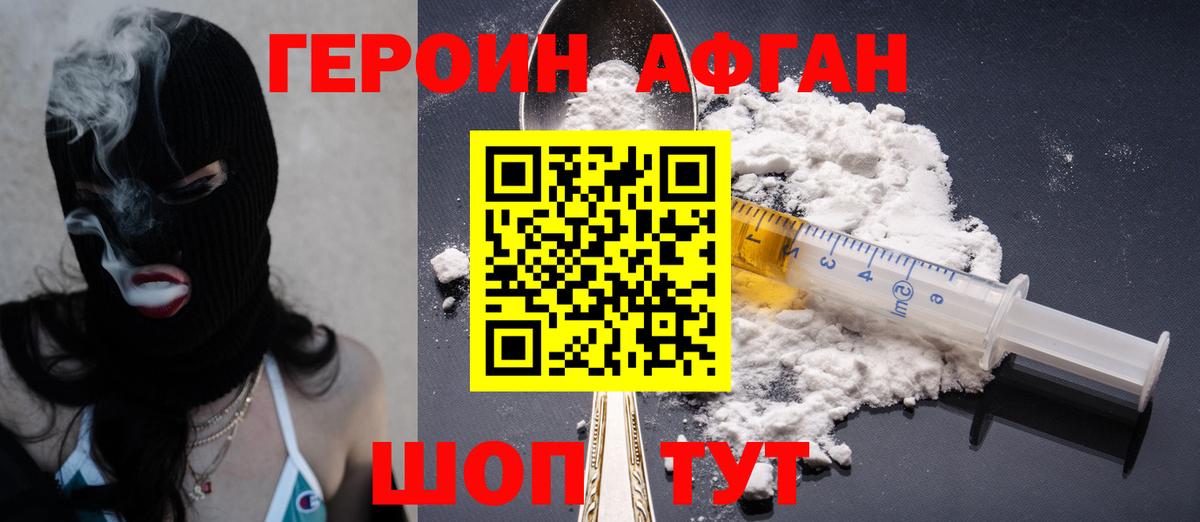 Королёв  ГЕРОИН гречка  Вход с VPN 