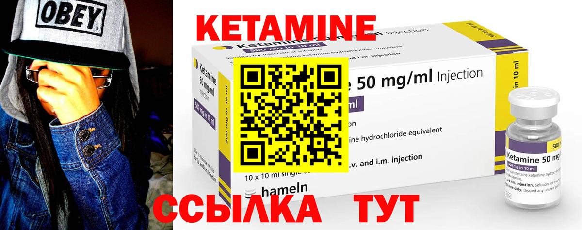 КЕТАМИН ketamine  Вход с VPN  Королёв  mega ссылки  КЕТАМИН VHQ 