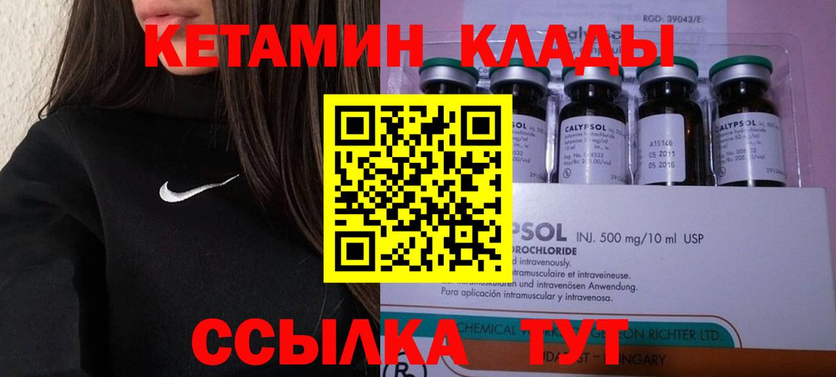 Кетамин VHQ Королёв