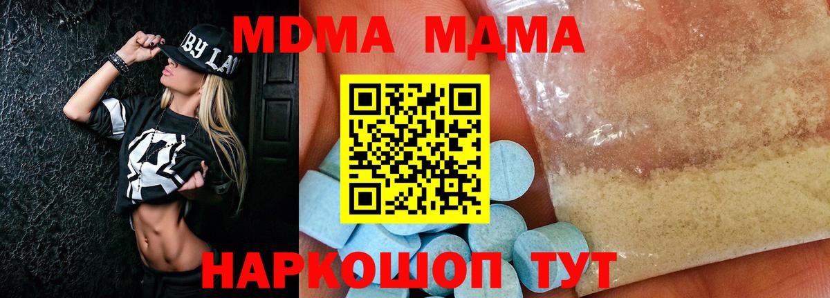 Королёв  МДМА молли  Вход с VPN  MDMA молли 