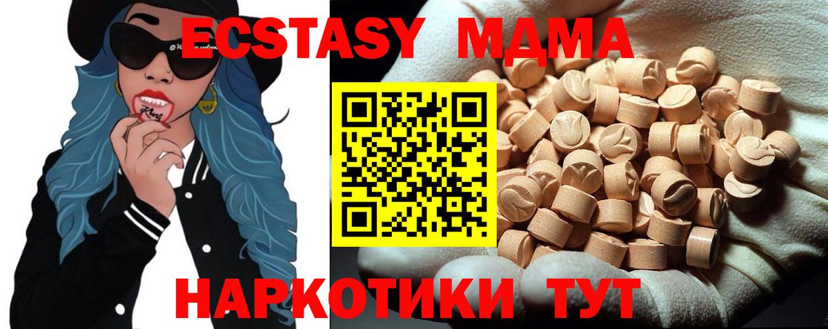 МДМА Molly Королёв