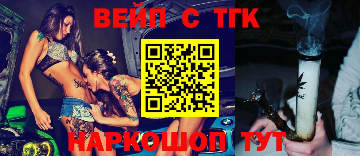 ТГК THC oil  Вход с VPN  Дистиллят ТГК Wax  Королёв 