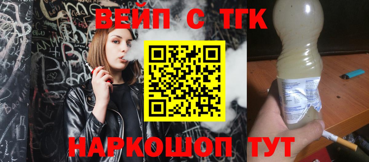 Дистиллят ТГК Wax Королёв